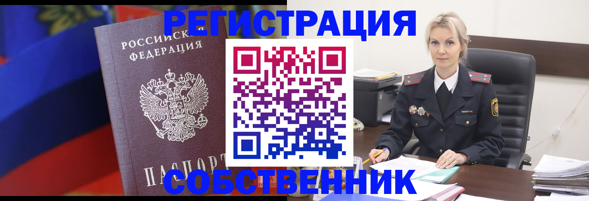 временная регистрация поиск в Мантурово