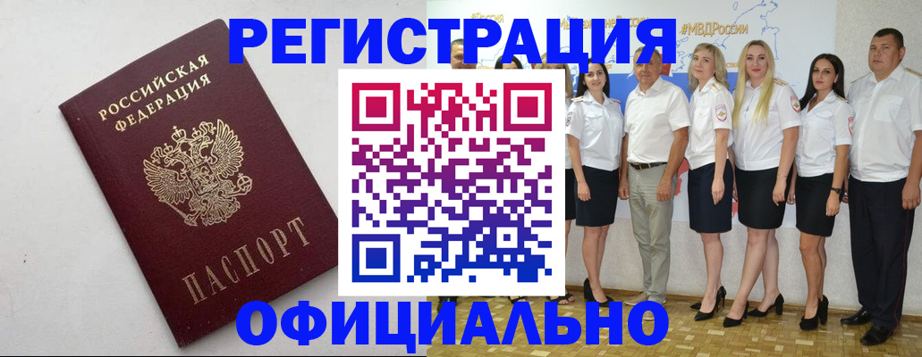 временная регистрация купить в Мантурово