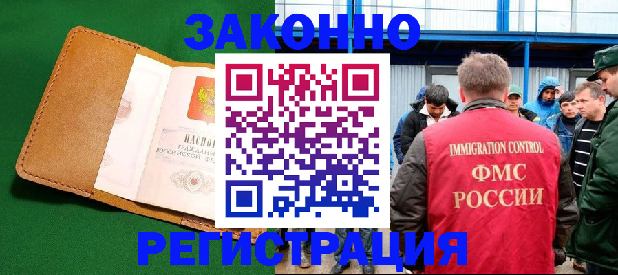 прописка 2025 в Мантурово