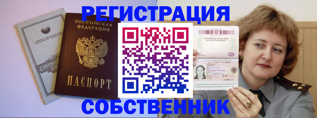 временная регистрация для всех в Мантурово