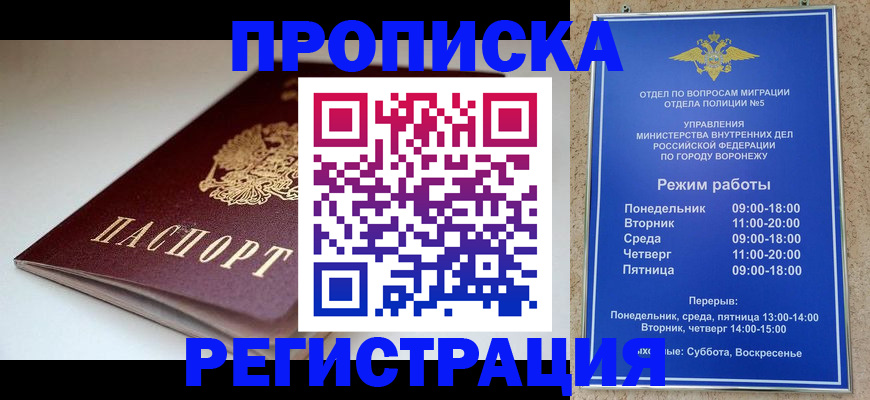 найти адрес прописки в Мантурово