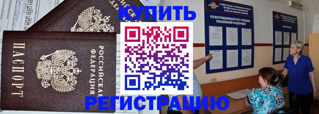 регистрация для дет. сада в Мантурово