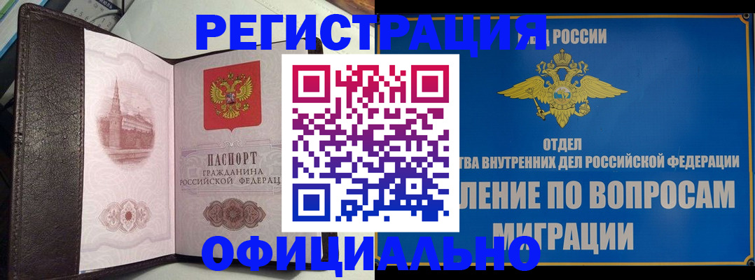 временная регистрация надежно в Мантурово